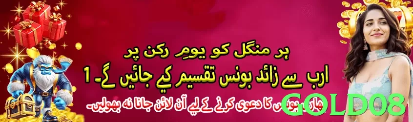 gold08 game app for Pakistan players - 2