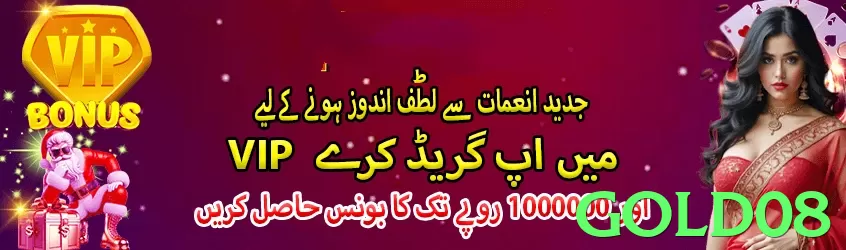 gold08 game app for Pakistan players - 3